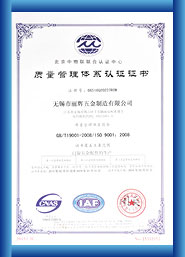 質(zhì)量管理體系認(rèn)證證書